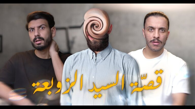 السيد الزوبعة : أخطر مجرم على الدارك ويب و كيف تم القبض عليه