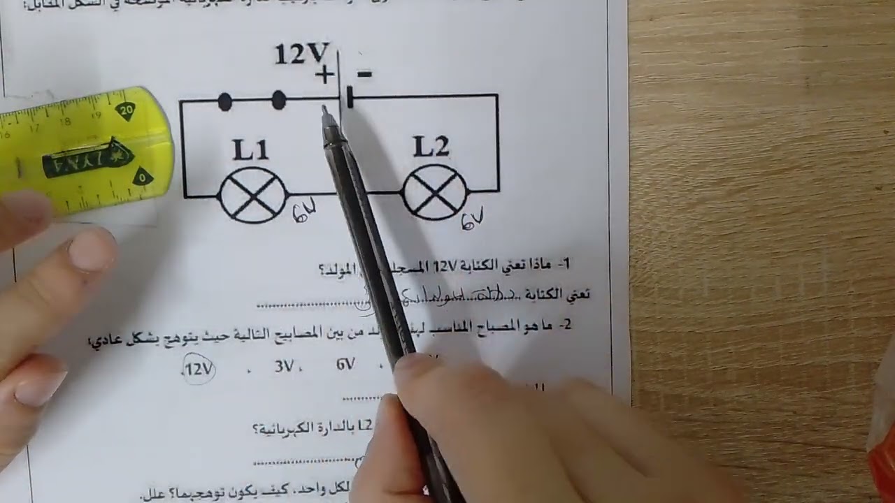 فرض (النموذج 2) فيزياء أولى متوسط الفصل الأول