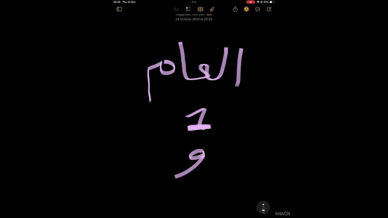 لماذا لا أستطيع التحكم في القسم #أستاذة #اكسبلور #التحكم_في_القسم