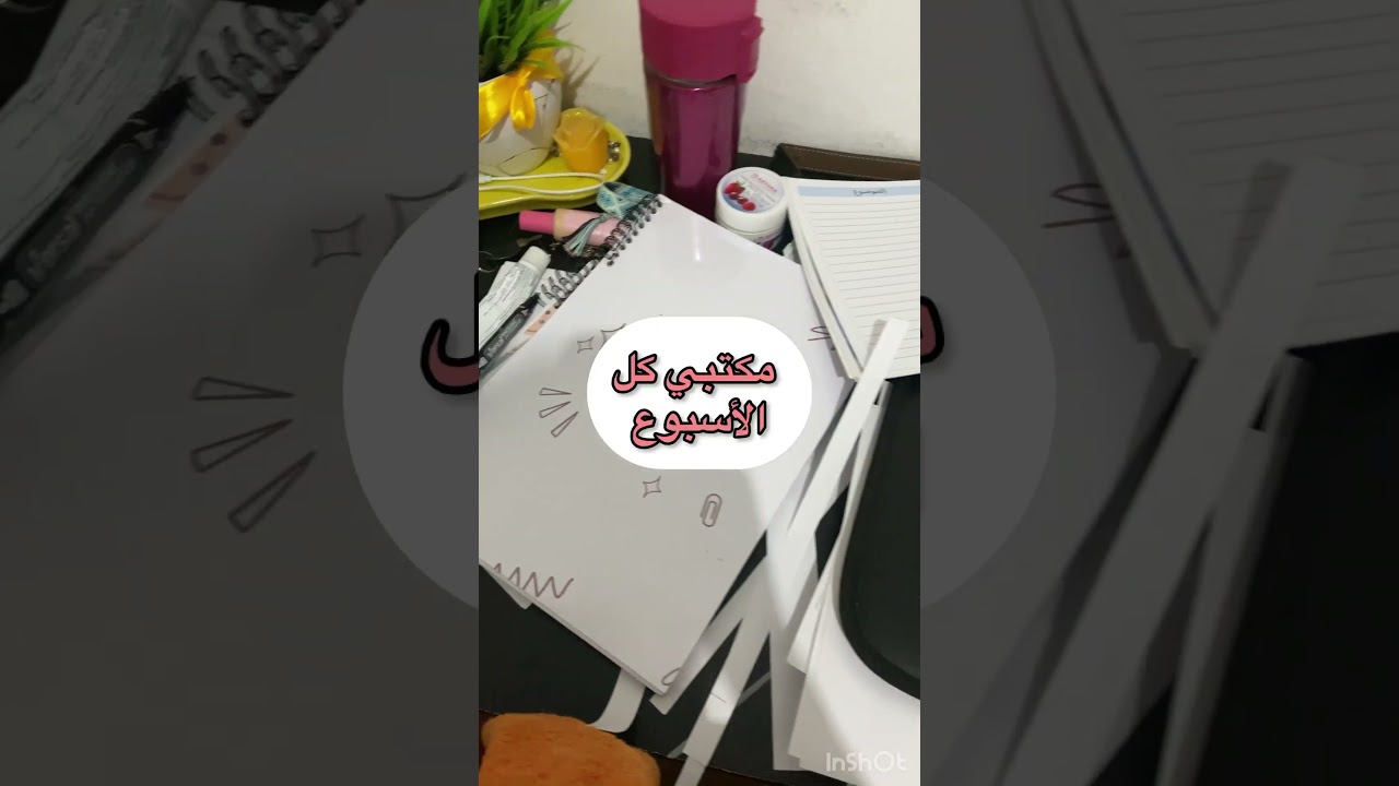 مشكلة المكتب أو مشكلة الوقت🥴 #أستاذة #التعليم #اكسبلور