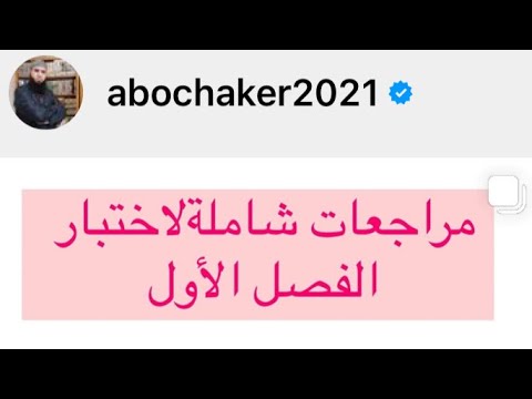 مراجعة شاملة لاختبار الفصل الأول 04متوسط