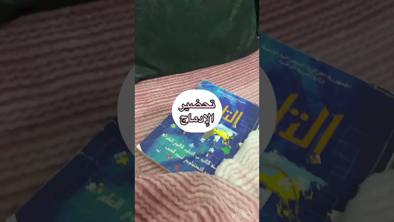 الأساتذة والضغوطات في هذه الفترة