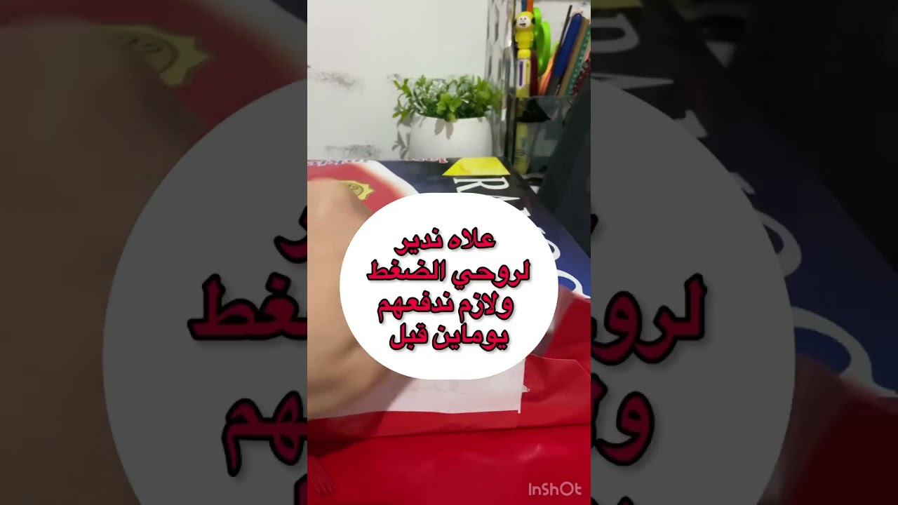 الفروض #أستاذة #التعليم #اكسبلور