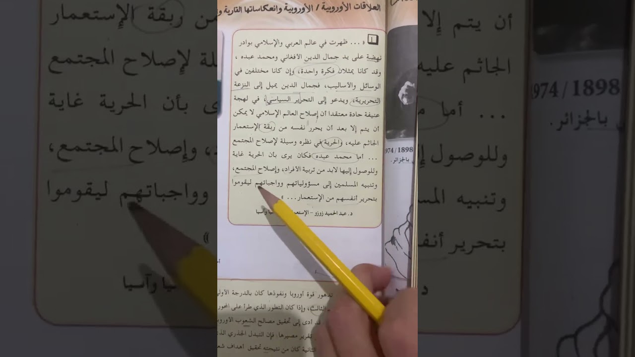 شرح سندات الكتاب المدرسي
