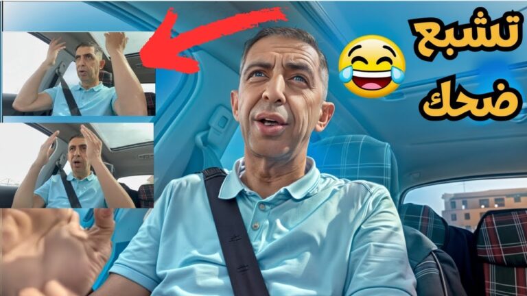 العش يعلم فالعشة تسوق😅😅 ____ تبع الفيديو لتـالي باش تفهم 😂😂