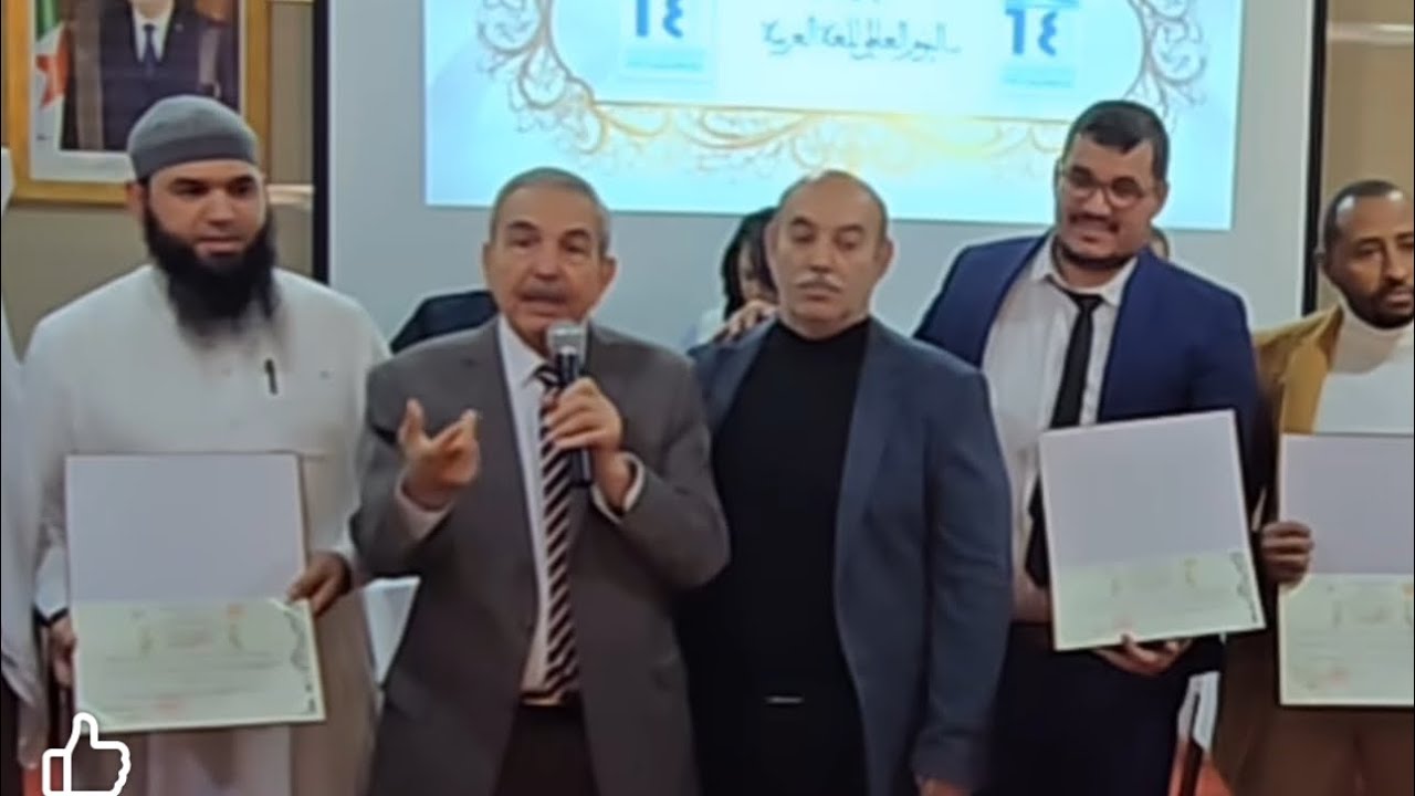 تم تكريمي اليوم من طرف المجلس الأعلى للغة العربية