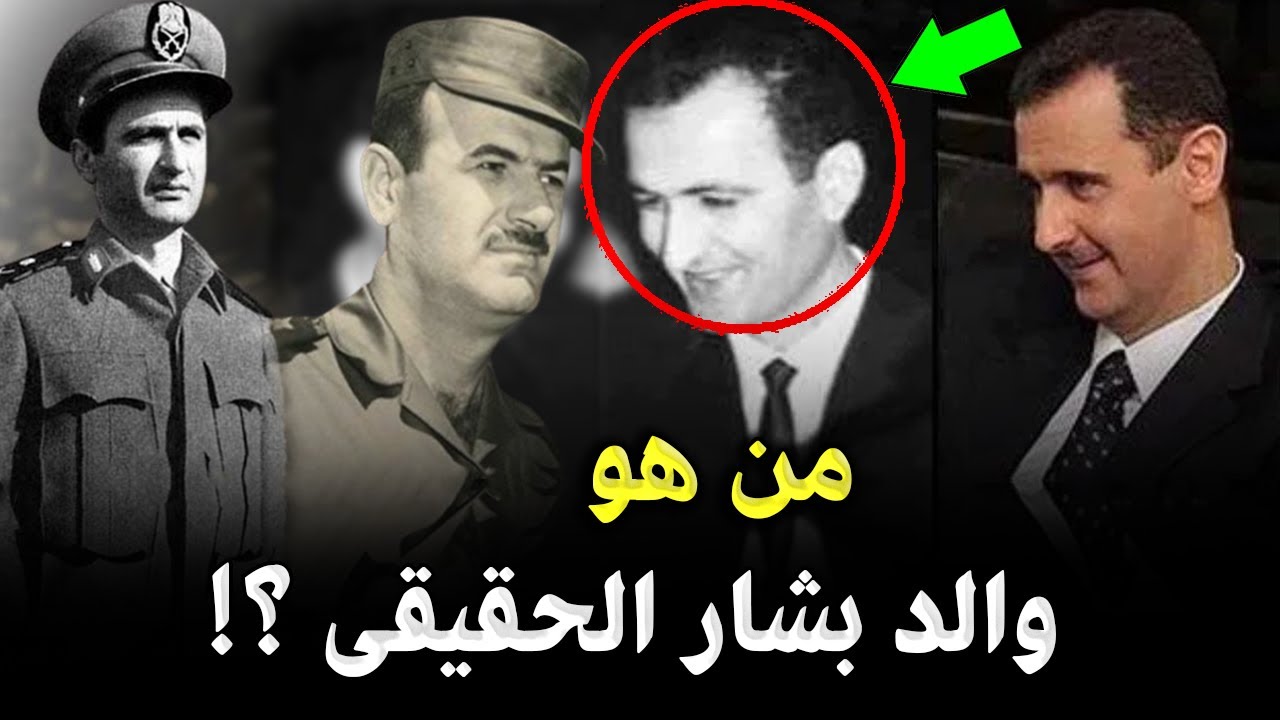 من هو صلاح جديد والد بشار الاسد الحقيقي ؟ وكيف حكم سوريا من خلف الكواليس 30 عاماً دون ان يعلمه احد؟