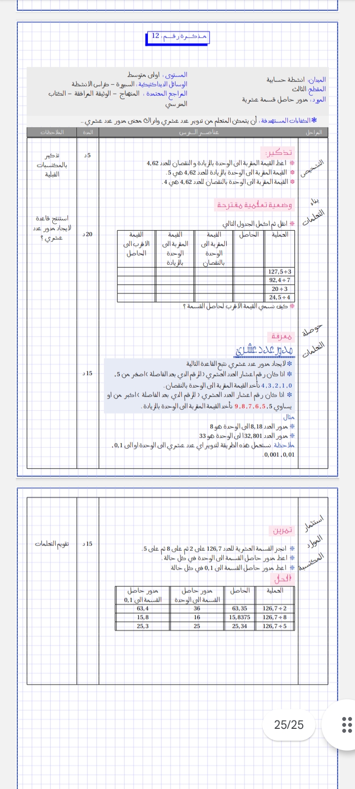 Screenshot_2025-01-12-23-59-10-637_com.google.android.apps