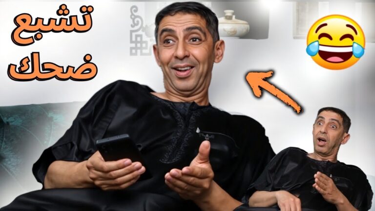 مراد صاولي العش 😅 ____ تبع الفيديو لتـالي باش تفهم 😂😂