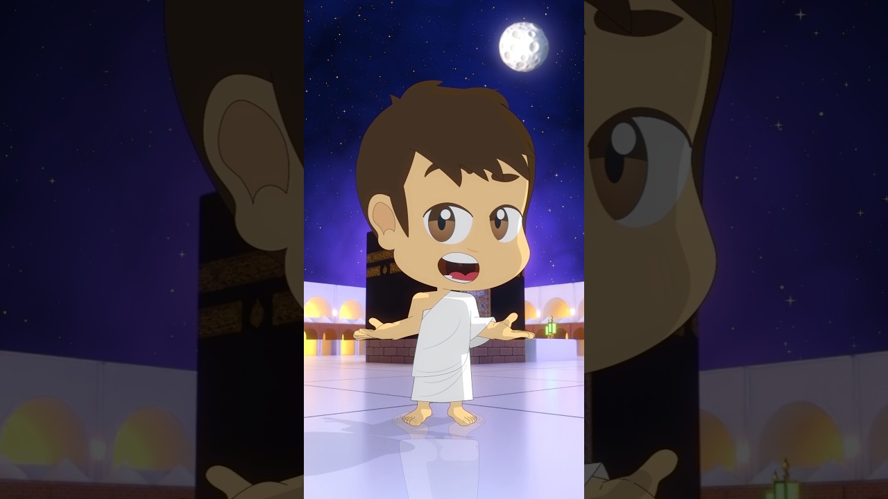 أركان الإسلام للاطفال- 5 Pilliars of Islam for kids