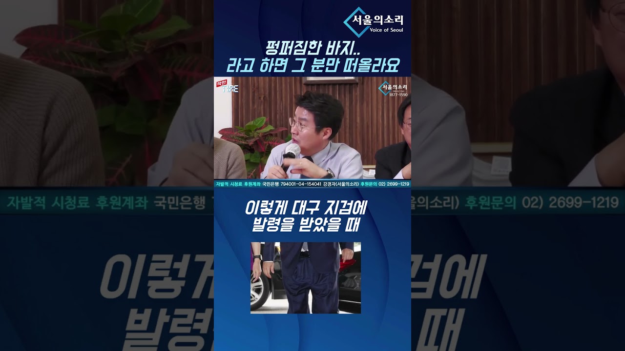 펑퍼짐한 바지.