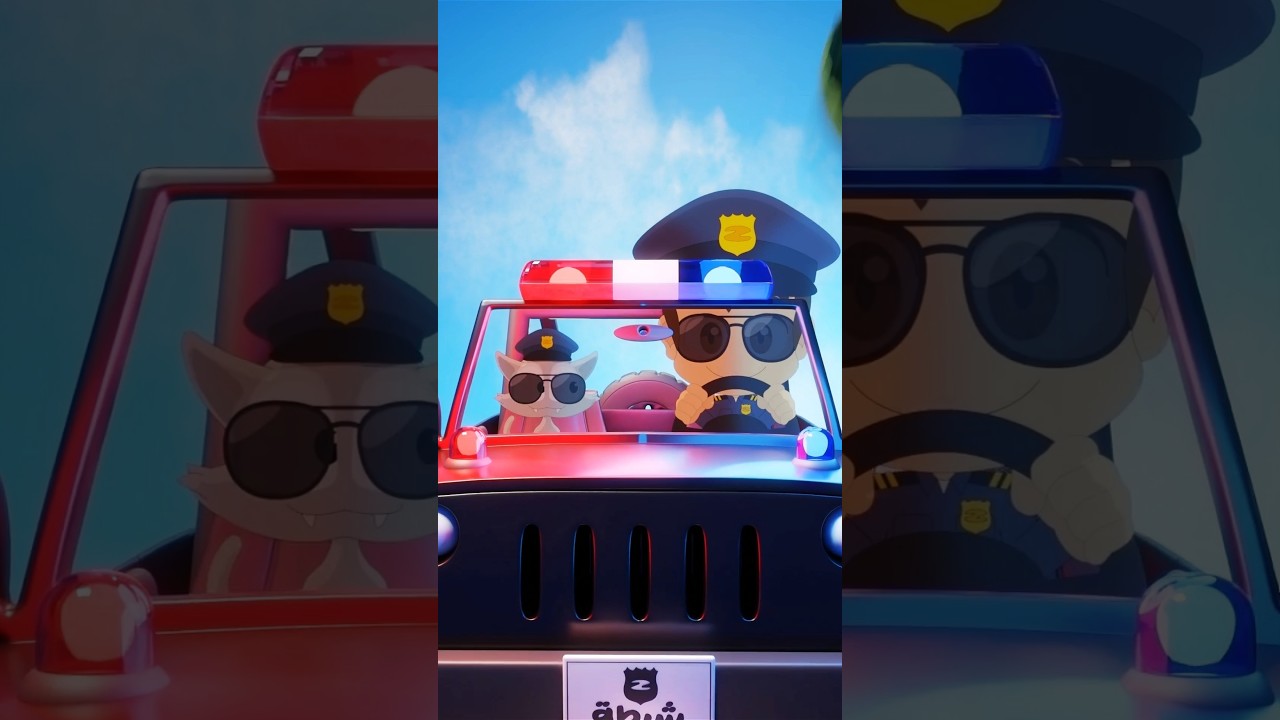 الشرطي – المهن للاطفال | The Policeman – Jobs for Kids