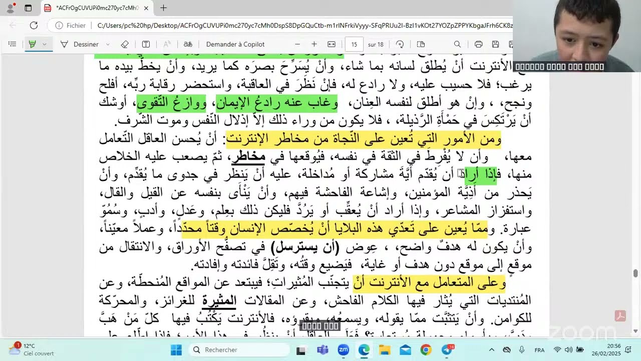 Réunion Zoom de محمد أبو شاكر لعبودي