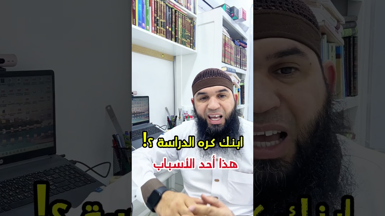 ابنك كره الدراسة!؟ هذا السبب والحل #اكسبلور