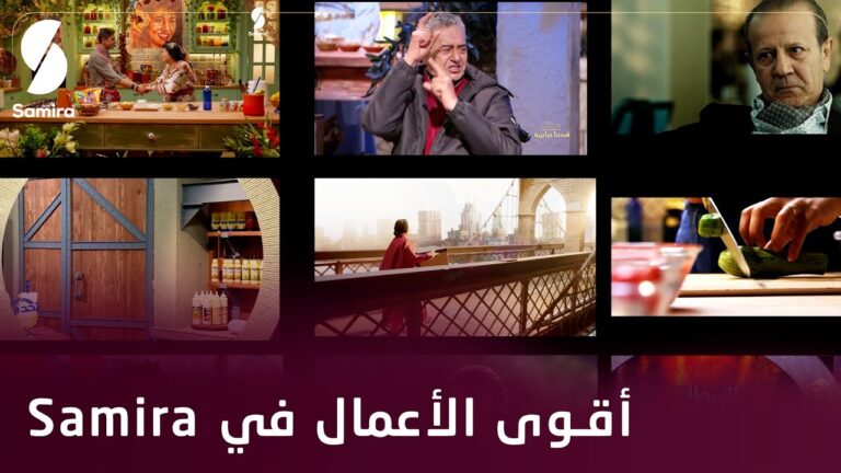 أقوى الأعمال تجتمع على شاشة واحدة 🔥 اربطوا الأحزمة 🚀