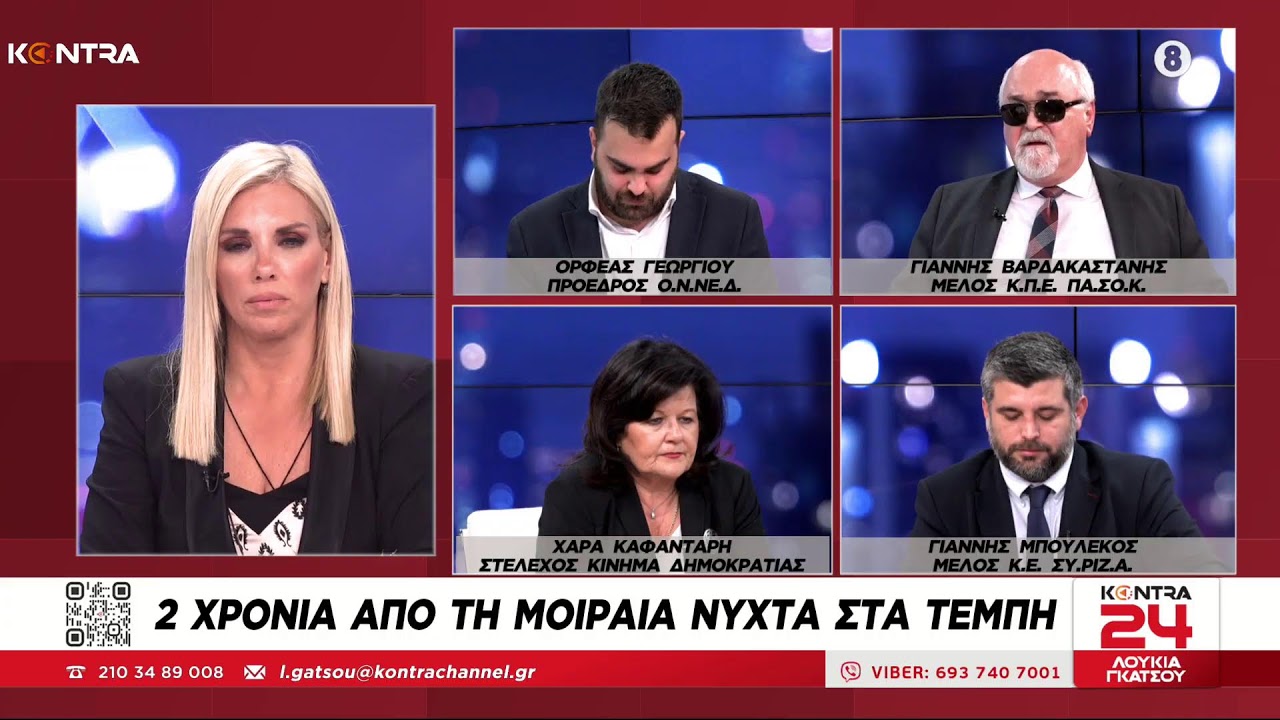 🔴▶️ LIVE STREAM | Kontra Channel
