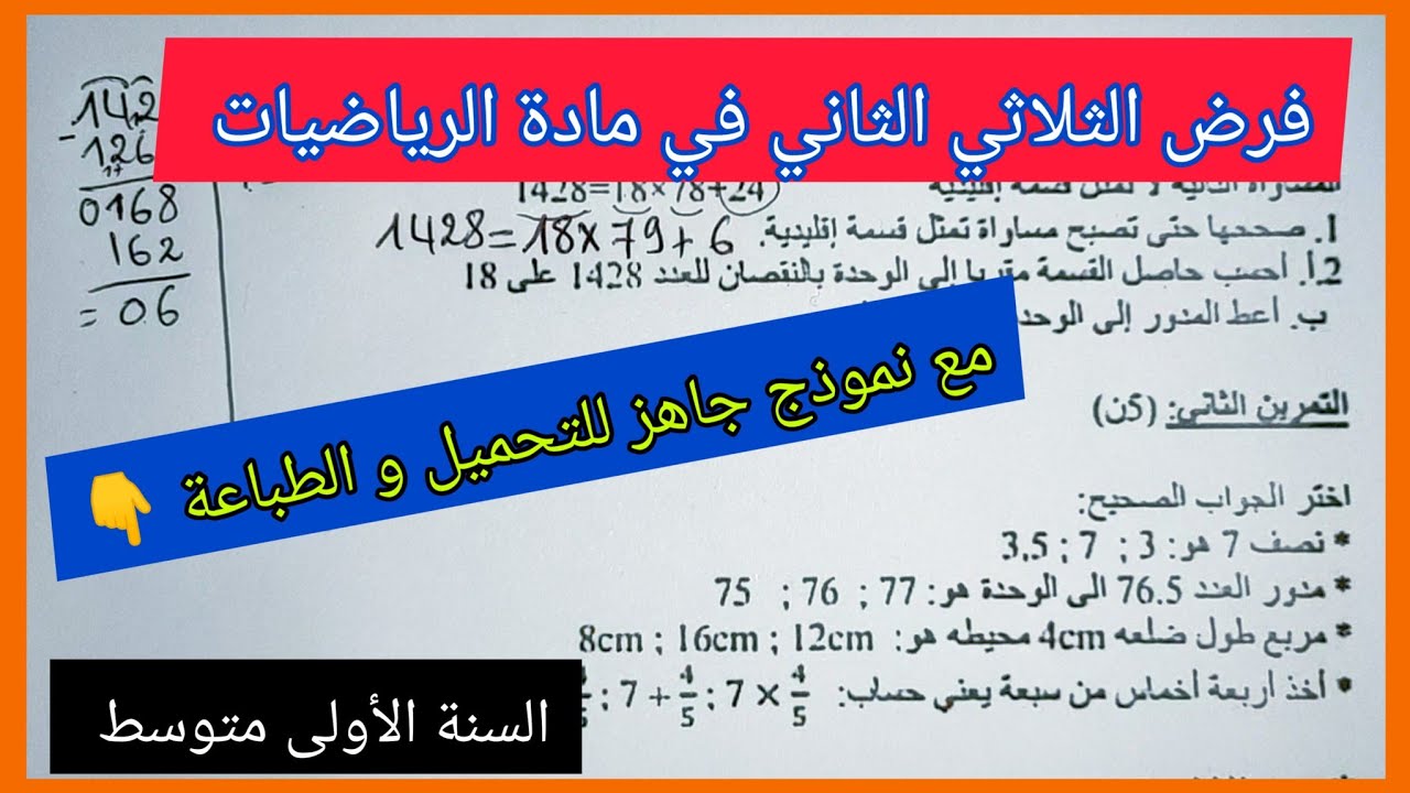 1741995047_maxresdefault