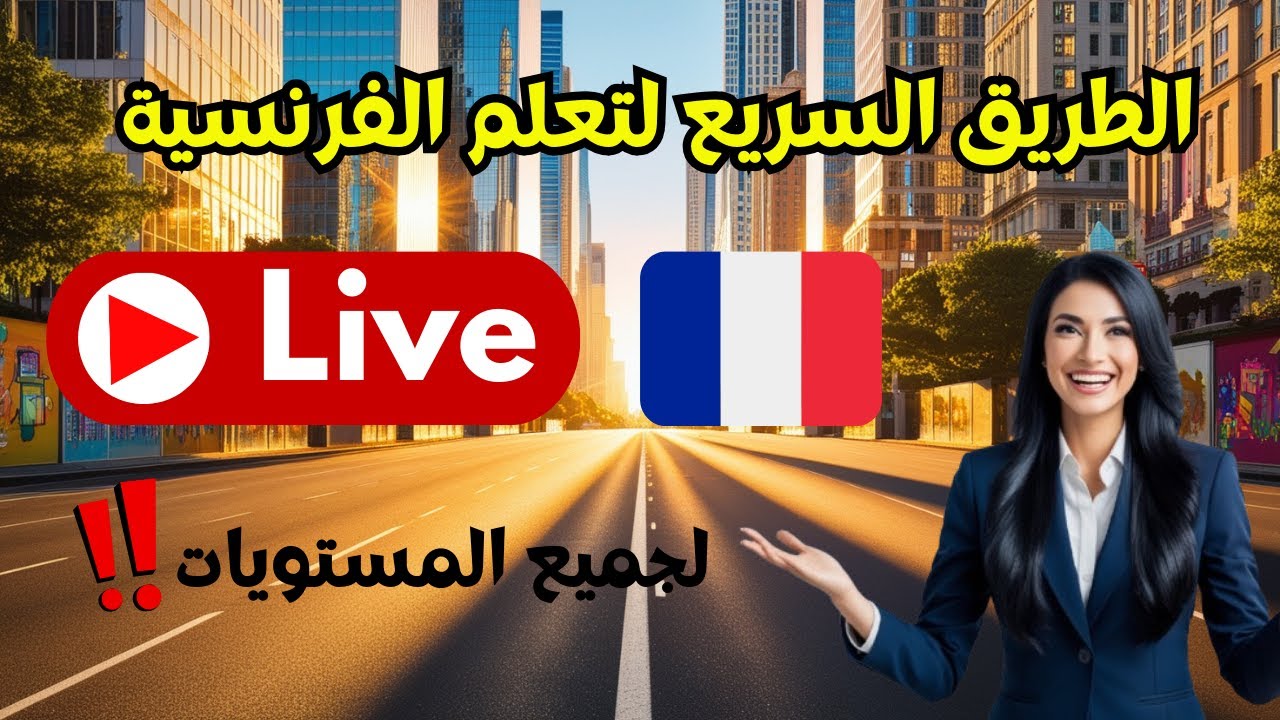 1742169624_maxresdefault_live