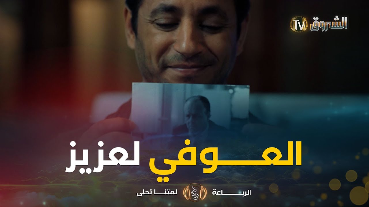 الرباعة عولت على عنڨر والخطة بدات تبان🔥😎 الخطوة الجاية السي العوفي👌👌