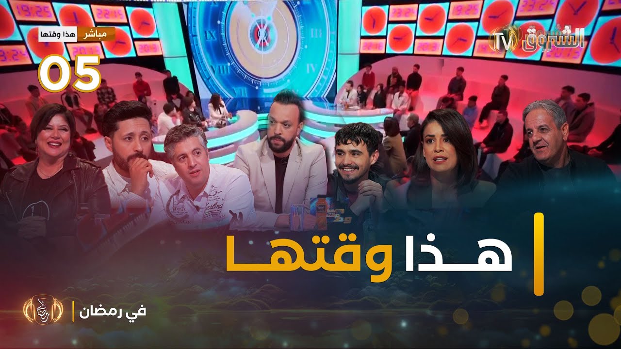 في بلاطو هذا وقتها.