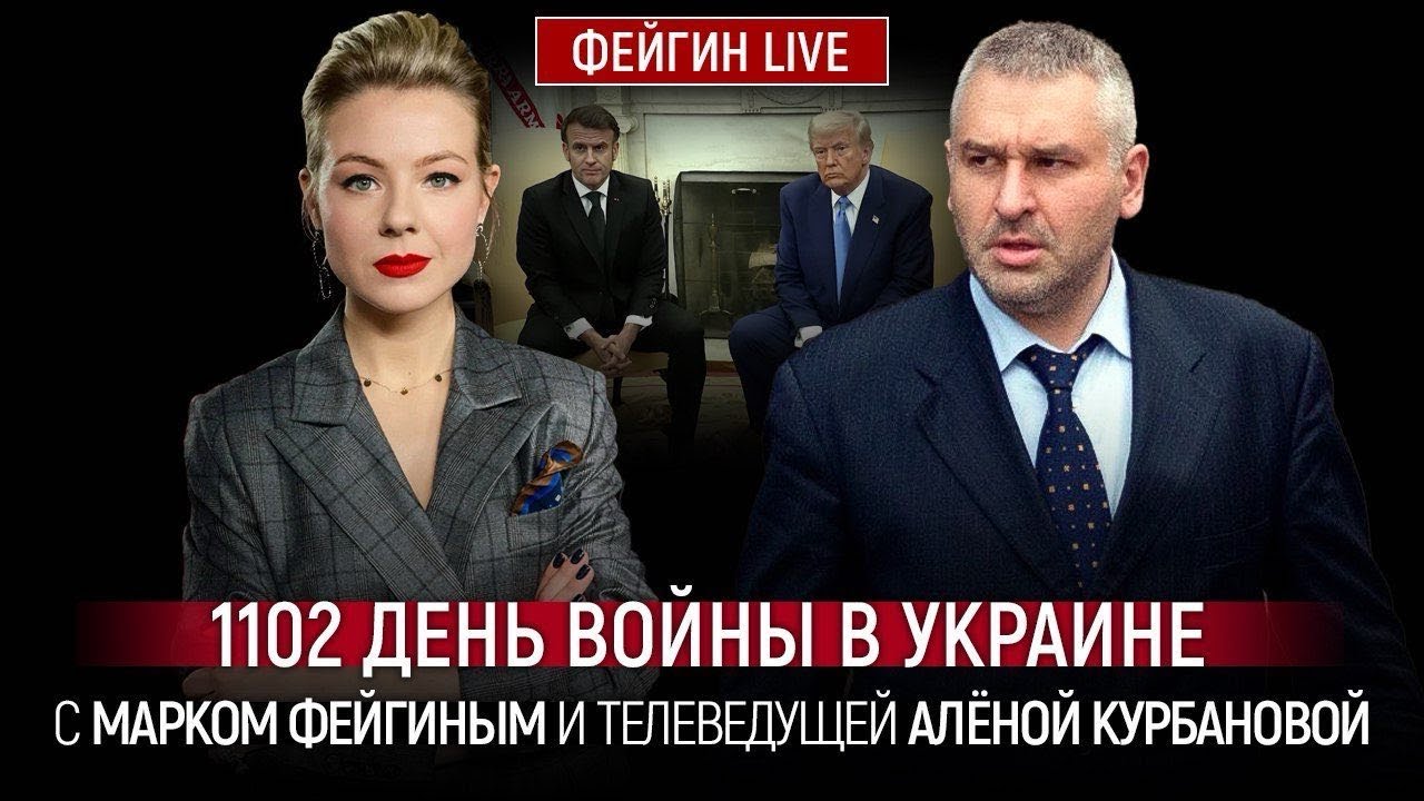 💥Такого у США ще не бачили! Вистава у Білому домі – ЛИШЕ ПОЧАТОК! ФЕЙГІН | Тепер зрозуміло ЩО ДАЛІ